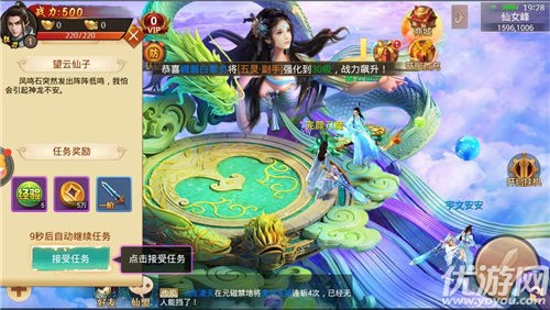 幻劍天刀破解版