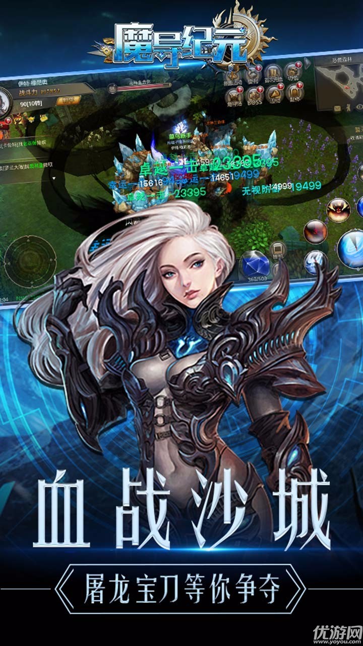 魔導(dǎo)紀(jì)元破解版截圖欣賞