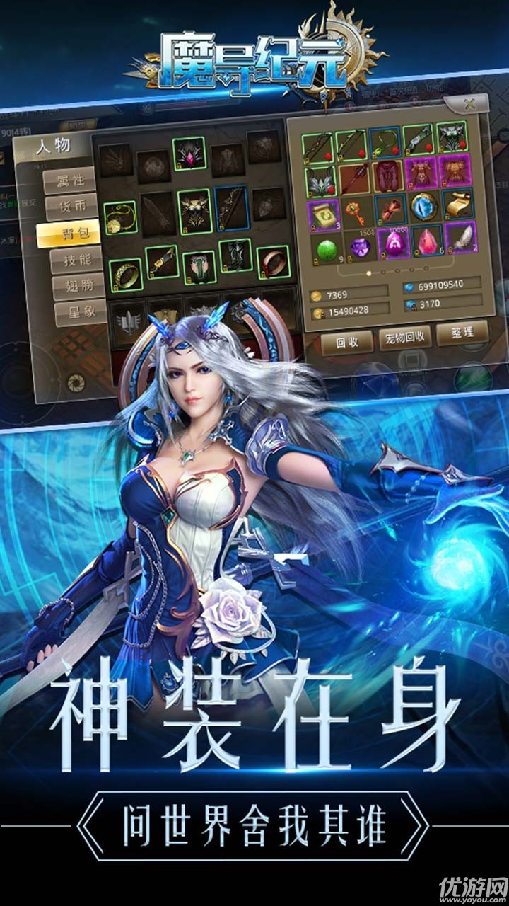 魔導(dǎo)紀(jì)元破解版截圖欣賞