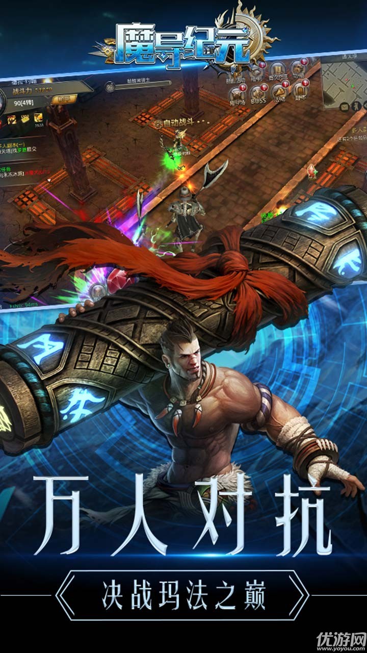 魔導(dǎo)紀(jì)元破解版截圖欣賞