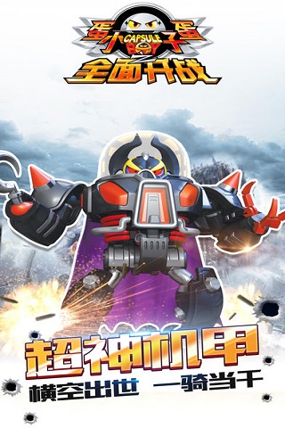  蛋蛋小子之全面開戰(zhàn)截圖欣賞
