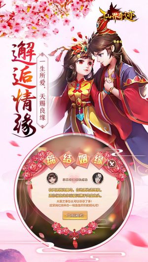 仙界奇跡破解版截圖欣賞