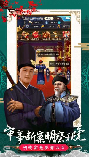 清宮無間斗破解版截圖欣賞