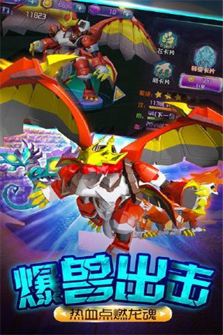 爆獸獵人之龍魂覺醒