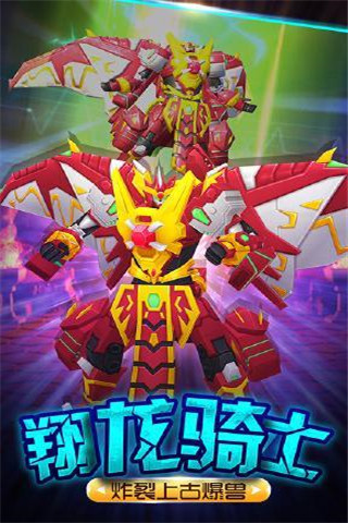 爆獸獵人之龍魂覺醒破解版