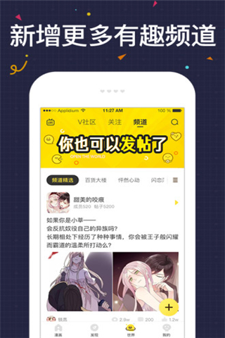 快看漫画截图欣赏