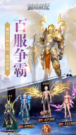 獵魔戰(zhàn)紀(jì)手游截圖欣賞