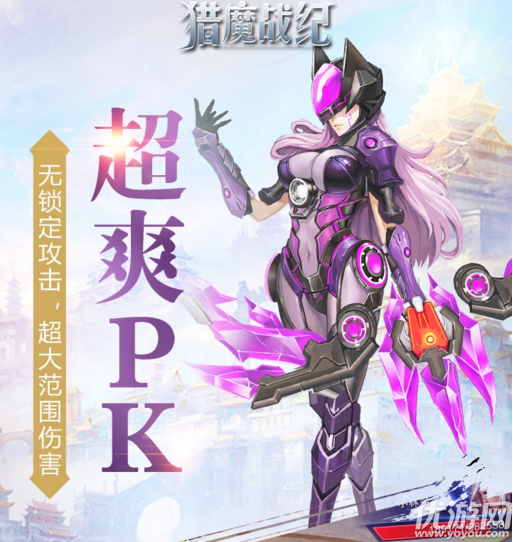 獵魔戰(zhàn)紀(jì)手游