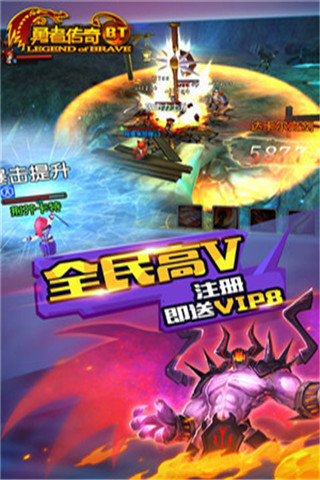 勇者傳奇BT版截圖欣賞