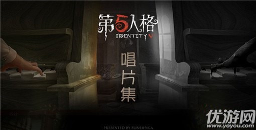 第五人格唱片有什么用 唱片获取方法