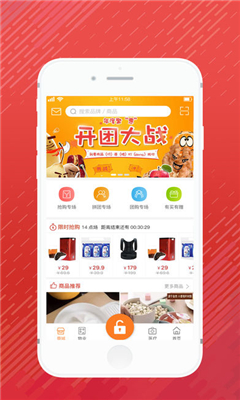 智慧優(yōu)家截圖欣賞