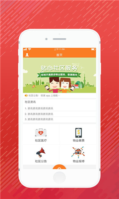 智慧優(yōu)家