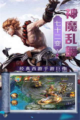 神之守護(hù)ol下載截圖欣賞