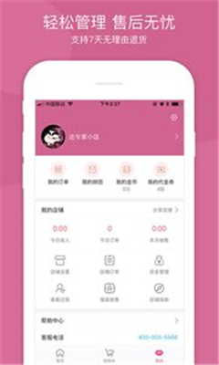達(dá)令家