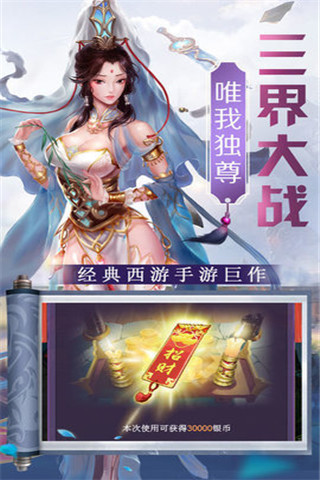 神之守護(hù)ol下載