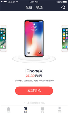 戀機(jī)截圖欣賞