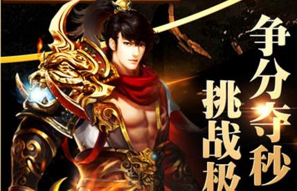 傳奇之戰(zhàn)手游