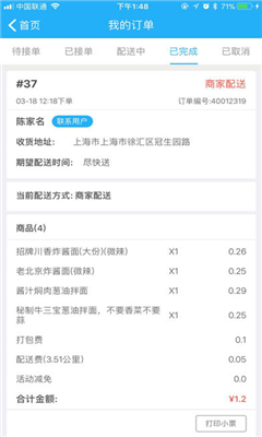 鄰趣小店