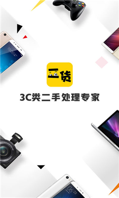 二貨優(yōu)品截圖欣賞
