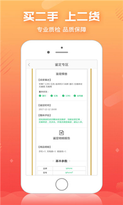 二貨優(yōu)品截圖欣賞