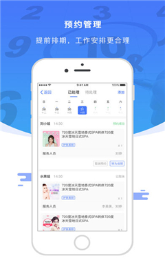 智美通截圖欣賞