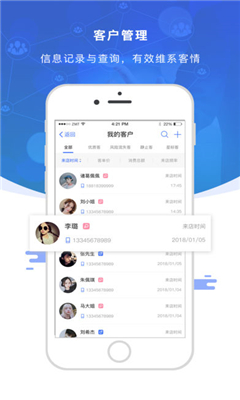 智美通截圖欣賞