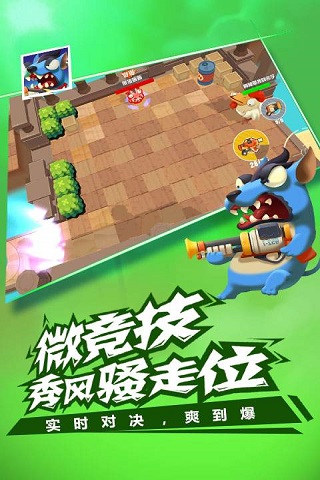 萌雞敢死隊(duì)手游下載