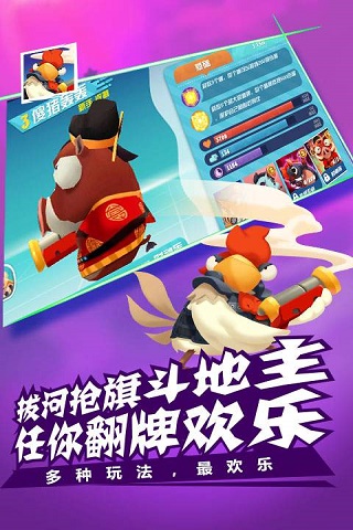 萌雞敢死隊(duì)手游下載截圖欣賞
