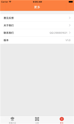 掌上菜譜大全