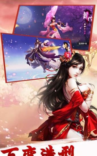 洪荒神話