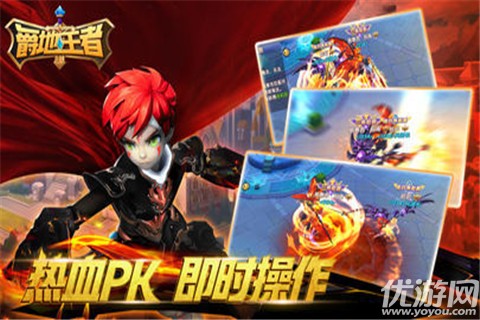 爵地王者手游截圖欣賞