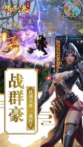 封天決破解版截圖欣賞