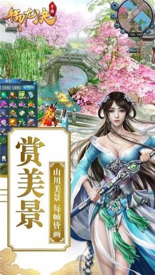 封天決破解版截圖欣賞