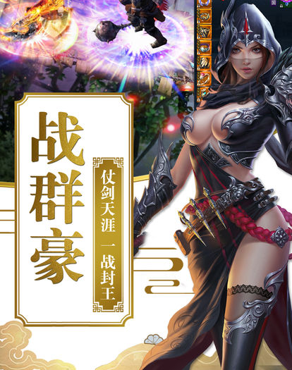 封天決手游