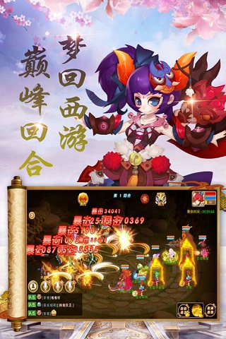 妖妖靈游戲下載