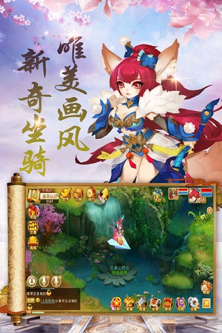 妖妖靈游戲下載