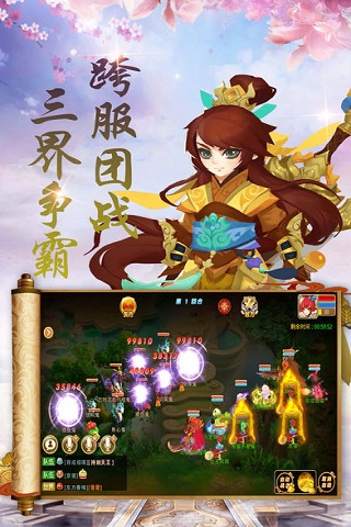妖妖靈游戲下載截圖欣賞