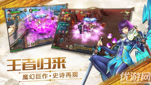 江山迷失手游