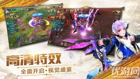 江山迷失手游截圖欣賞