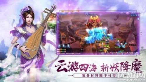 蜀山救世劍手游破解版截圖欣賞