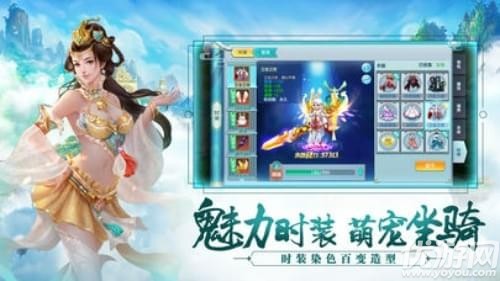 蜀山救世劍手游破解版截圖欣賞