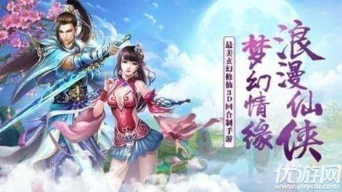 蜀山救世劍手游