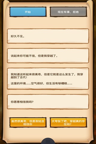 漢囧記手游下載