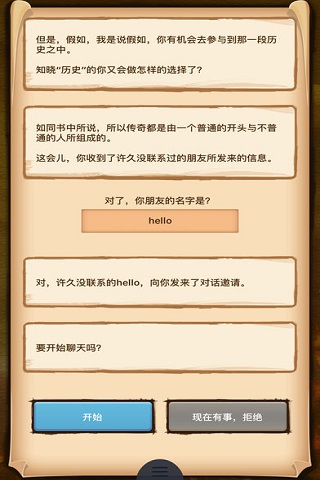漢囧記手游下載截圖欣賞