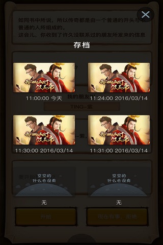 漢囧記手游下載截圖欣賞