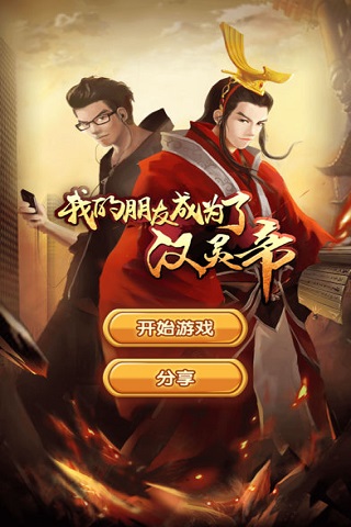 漢囧記手游下載