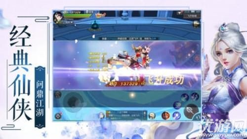 幻劍飛仙破解版