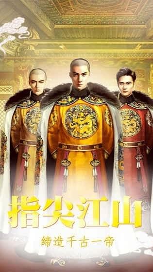 清宮無間斗破解版