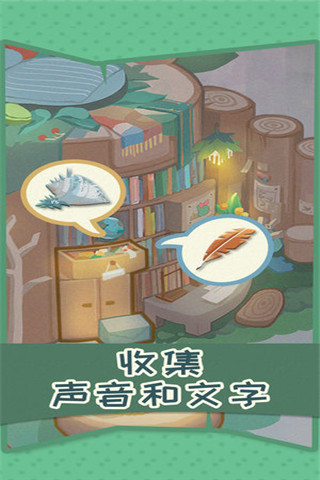 旅行故事最新版截圖欣賞