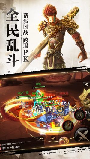 大圣歸來棒指凌霄截圖欣賞